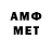 МЕТАМФЕТАМИН Декстрометамфетамин 99.9% Kuba Aiti