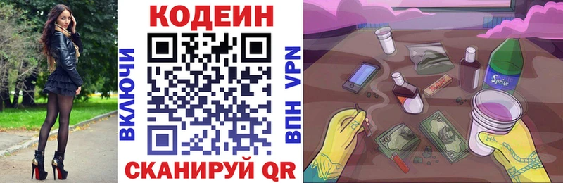 darknet официальный сайт  продажа наркотиков  Бавлы  Кодеиновый сироп Lean напиток Lean (лин)  omg ССЫЛКА 