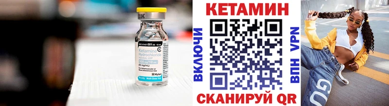 цена наркотик Бавлы Кетамин VHQ
