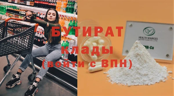 мяу мяу кристалл Сосновка